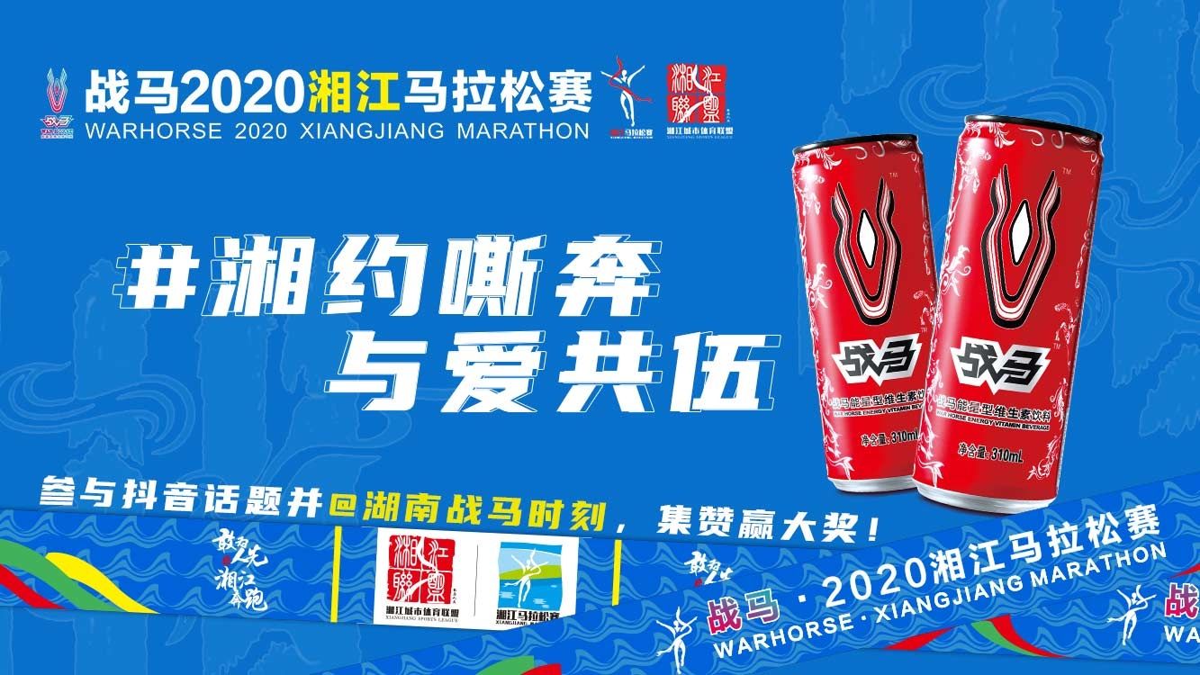 @所有人，#湘約嘶奔·與愛共伍，記錄為熱愛馬力全開的你！
