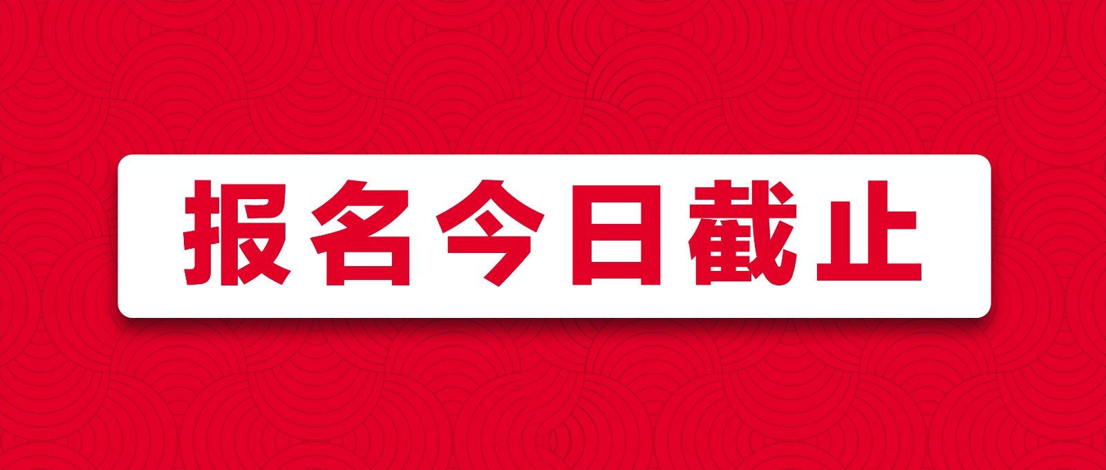 戰馬2020湘江馬拉松賽報名最后一天！你與湘馬，一步之遙！