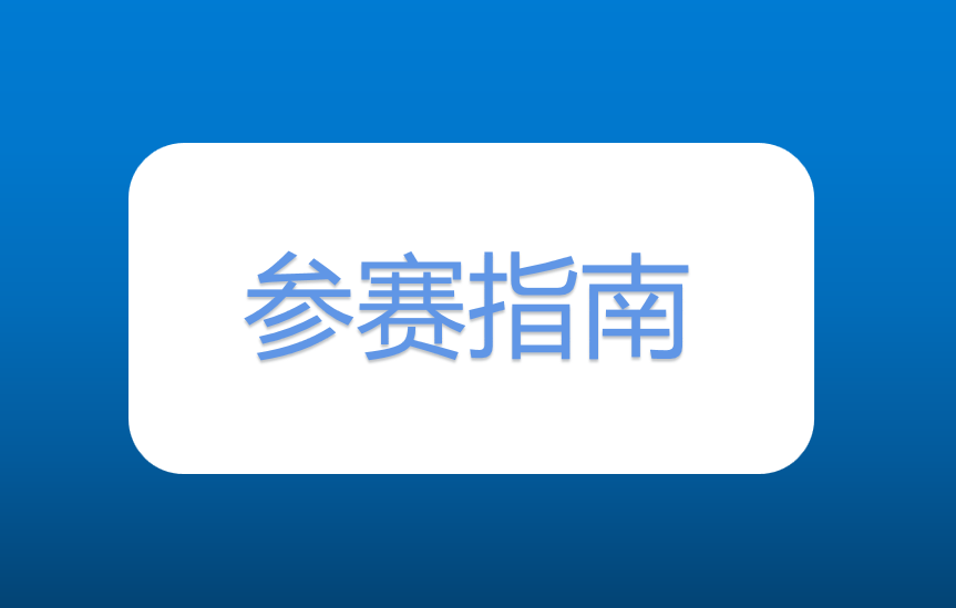 您有一份戰馬2020湘江馬拉松賽參賽指南，請查收！