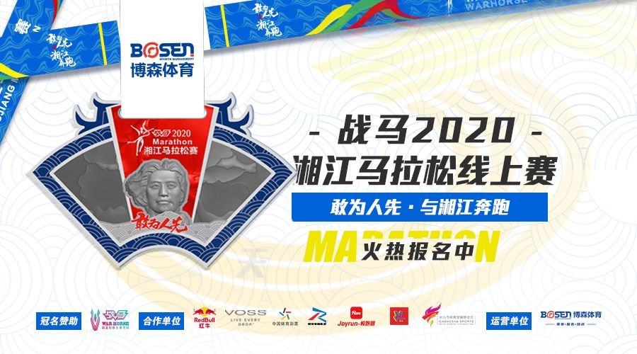 錯過了湘馬報名？沒關系，看這里！